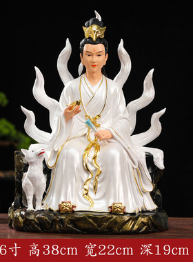 速发12狐树脂九尾寸男狐狐家用九6工艺品16寸1寸2尾寸白衣七彩树