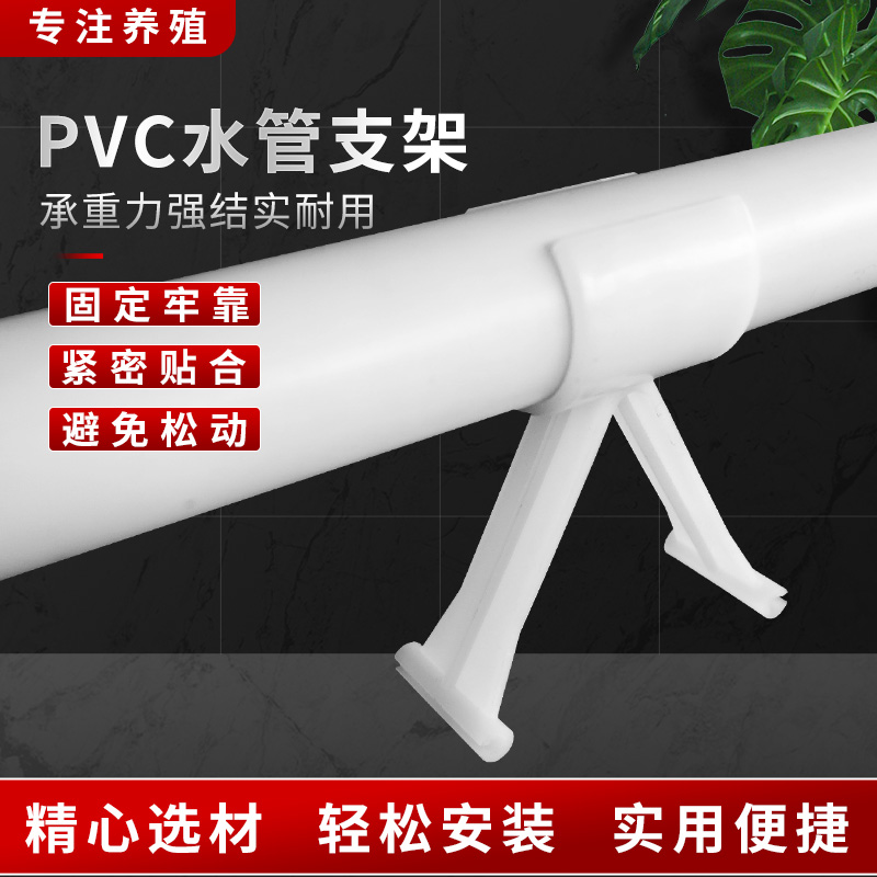 速发鸡用自动饮水器水管支架兔子用PVC4分6分水线支架养殖用水管 - 图0