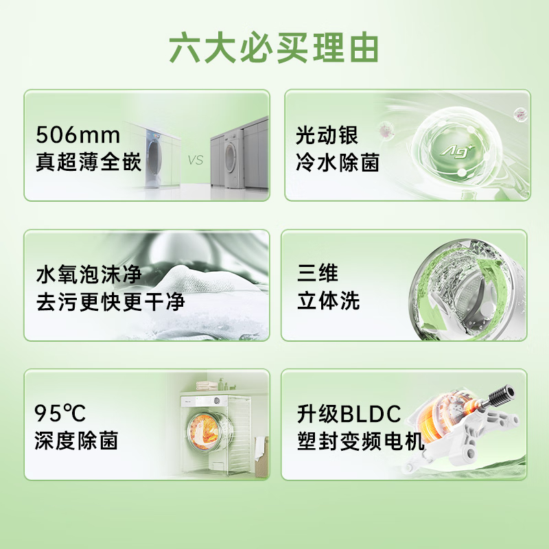 【小薄荷S Pro】松下506超薄彩屏滚筒10KG全自动家用洗衣机M1G7