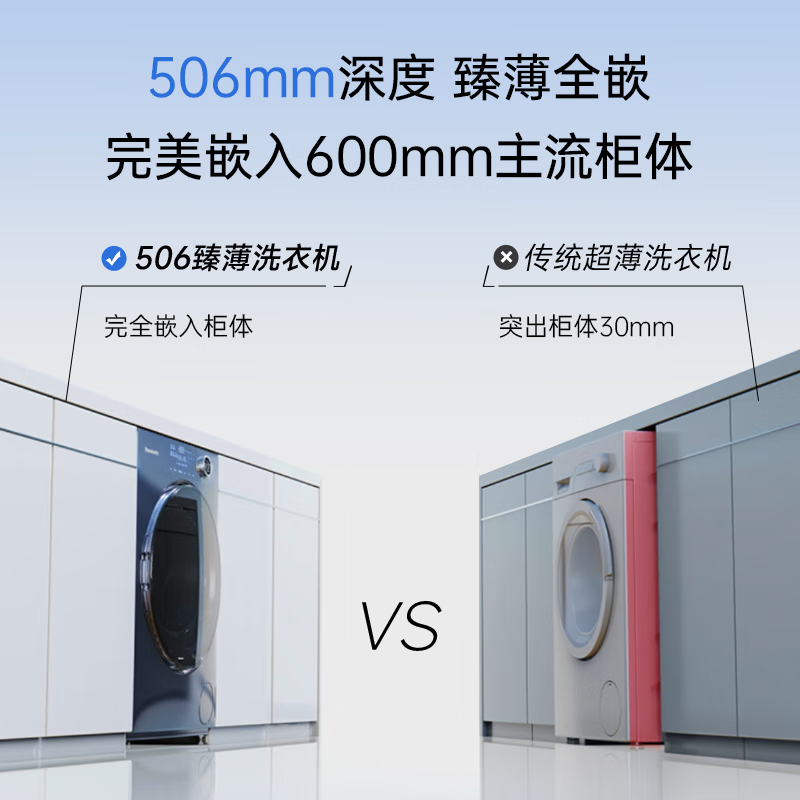 【小薄荷SD】松下506超薄洗10+烘7全自动变频洗烘一体洗衣机SD151