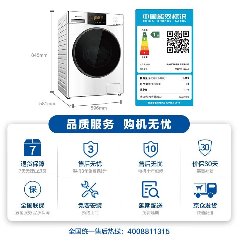 松下白月光3.0洗烘套装除菌正反转洗护变频热泵旗舰店