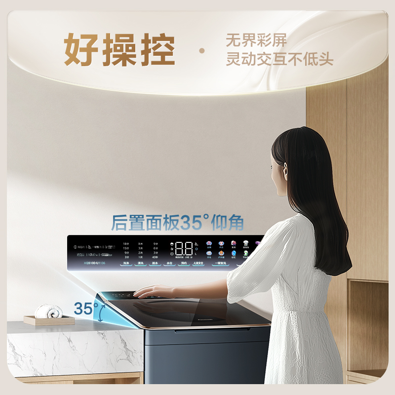 松下波轮洗衣机1U2R变频离心洗护衣户外服洗10公斤不弯腰UAJUD