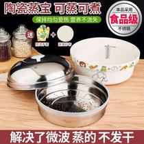 Microwave Steam Boiler Special Steam Coop Pan Ceramic Steamed Pan Ware Steamed Rice Heated Steamed Steamed Buns Dumplings Set Steam Coop