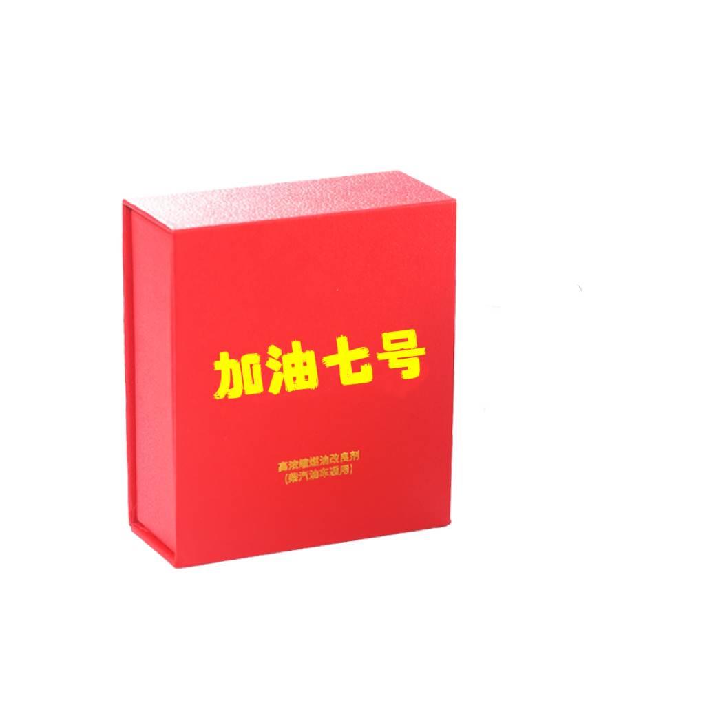 加油柒号燃油改良添加剂升级款添加省油固体燃油宝除积碳降噪环保 - 图1