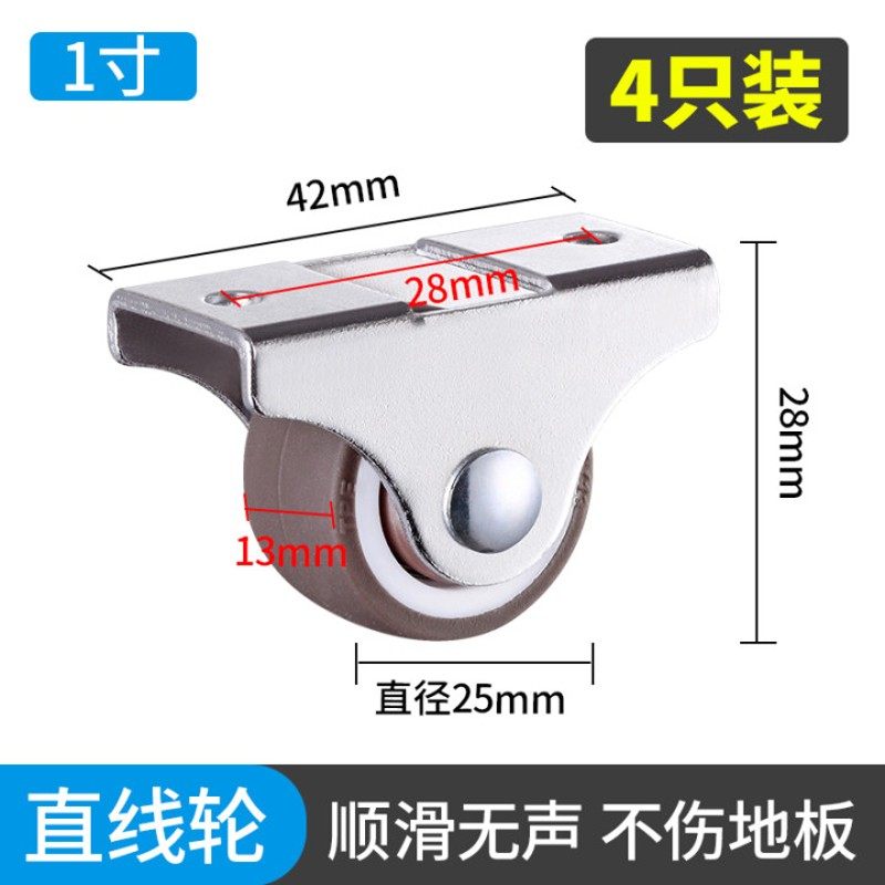 橡胶轮直线轮耐磨迷你茶几轮子带轴承静音重型脚轮定向1寸小滑轮,淘宝优惠券,粉丝福利购,淘宝优惠卷