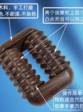 鸡翅木手掌手指手部按摩器穴位手关节按摩滚轮经络偏瘫手持肌肉健