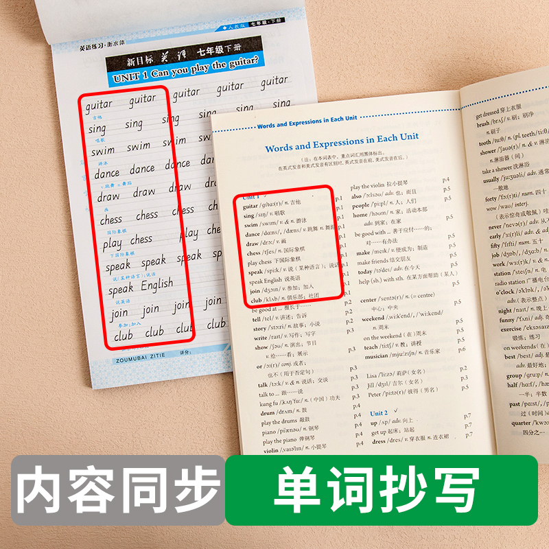 邹慕白人教版三起点衡水体7-9年级英语字帖英语好老师新目标七八九年级上册下册英语课文教材同步练字帖初中生初一二三练字本 - 图3