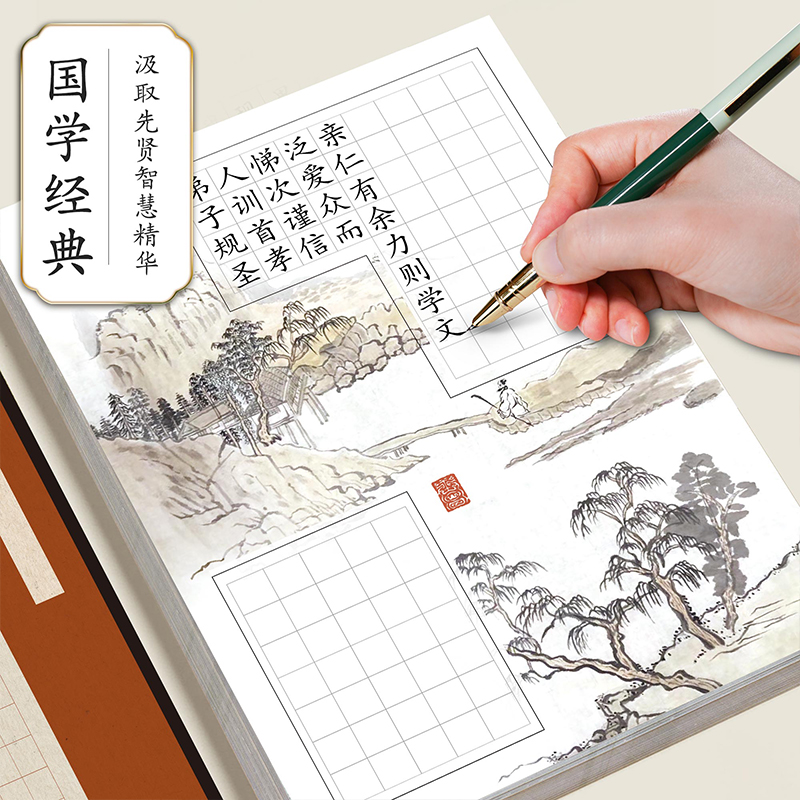 邹慕白硬笔书法作品纸A4钢笔古诗抄写纸方格练字专用成人儿童练字本钢笔田字格英语书法练习用纸书写纸参赛作品纸