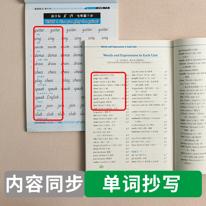 邹慕白人教版三起点国标体7-9年级英语字帖英语好老师新目标七八九年级上册下册英语课文同步练字帖初中生初一二三字帖练字本 - 图2