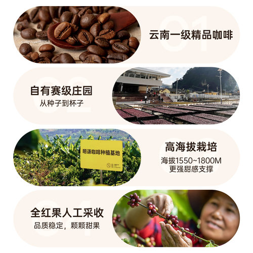明谦云南soe咖啡豆落日绵巧意式咖啡深烘焙阿拉比卡现磨黑咖啡粉 - 图0