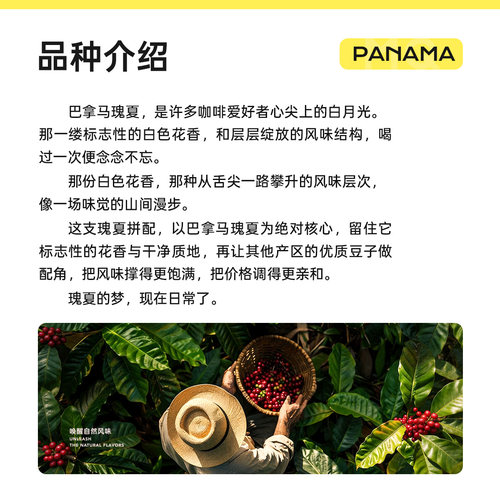 明谦巴拿马瑰夏拼配咖啡豆意式埃塞美式咖啡现磨黑咖啡粉奶咖拿铁 - 图2