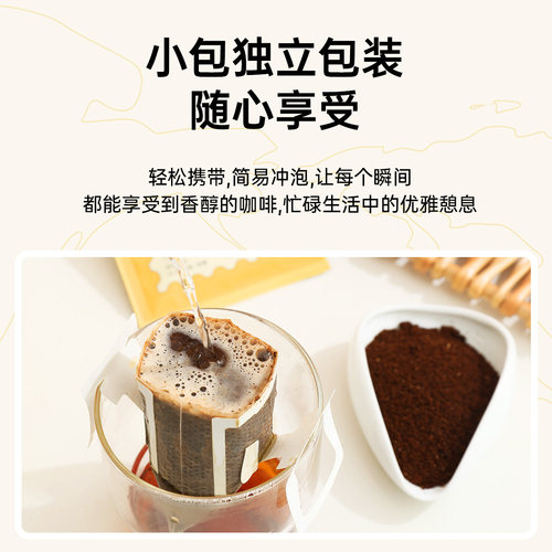 明谦风味漫游挂耳咖啡SOE手冲多风味精品滤泡式美式黑咖啡新鲜 - 图3