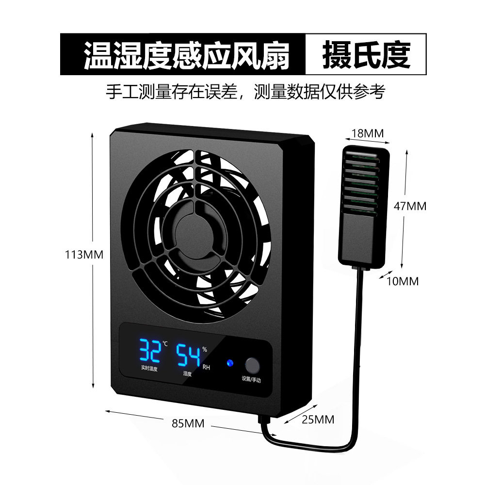 数显nomo诺摩爬虫通风降温散热换气温度湿度感应智能爬宠缸风扇,淘宝优惠券,粉丝福利购,淘宝优惠卷