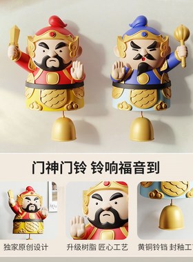 门神镇宅铃铛挂件门铃入户门装饰进门提醒多巴P胺黄铜风铃乔迁礼