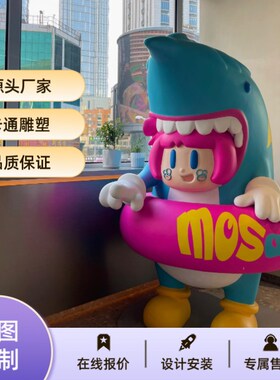 玻璃钢卡通人物潮玩IPq造型户外商场校园吉祥物动物大摆件来图定