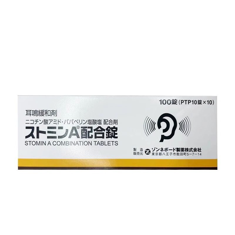 日本进口佐藤耳鸣缓和剂治疗耳聋耳鸣嗡嗡响神经性耳鸣专用药正品,淘宝优惠券,粉丝福利购,淘宝优惠卷