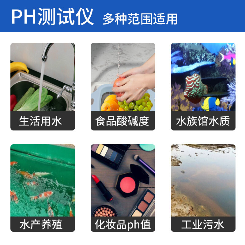 ph值测试笔酸碱度计鱼缸水质检测仪电子ph传感器实验室工业便携式 - 图3