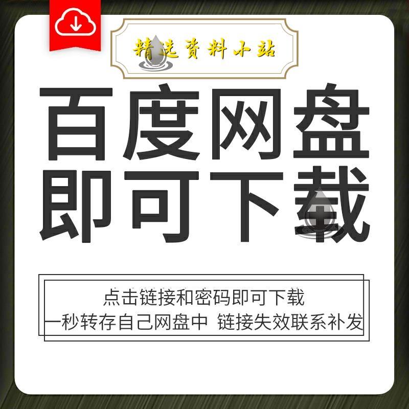 风电风力发电项目施工方案组织设计招投标行业标准规范报告资料集-图1