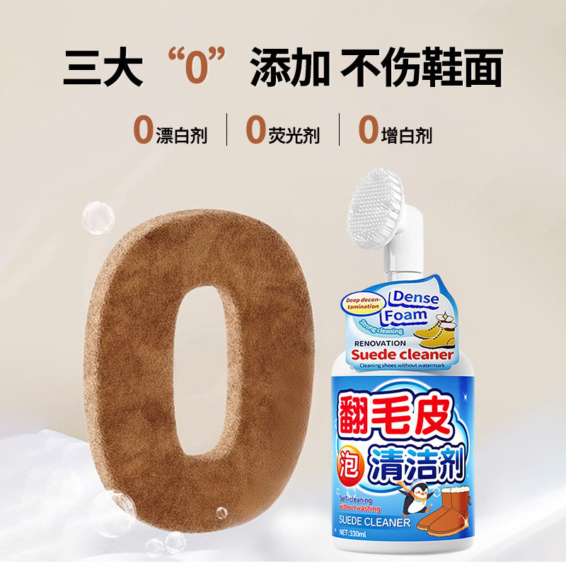 翻毛皮绒皮鞋干洗清洁剂德训麂皮勃肯鞋去污雪地靴刷鞋清洗护理剂,淘宝优惠券,粉丝福利购,淘宝优惠卷