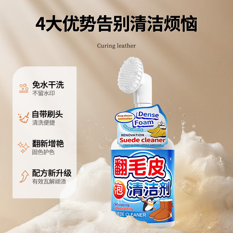 翻毛皮绒皮鞋干洗清洁剂德训麂皮勃肯鞋去污雪地靴刷鞋清洗护理剂,淘宝优惠券,粉丝福利购,淘宝优惠卷