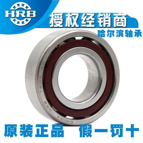 哈尔滨 正品HRB 角接触配对轴承 7226 QBC QFC QT QBT QFT - 图1