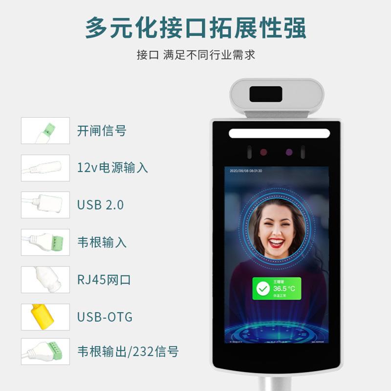 Facial recognition and temperature measurement all-in-one visitor ID card verification and attendance machine gate gate access control machine
