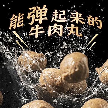 【潮谦】2斤！正宗潮汕牛肉丸[30元优惠券]-寻折猪