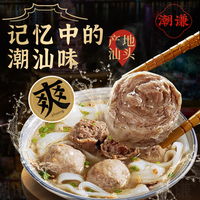 潮谦-潮汕牛肉丸250g*4袋