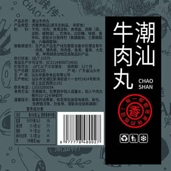 潮谦-潮汕牛肉丸正宗新鲜冷冻牛筋丸火锅麻辣烫煮汤丸子券后30元包邮
