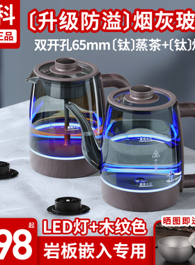 烟灰玻璃双孔岩板嵌入式烧水壶