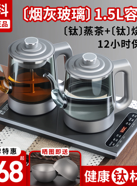 烟灰玻璃纯钛全自动双上水烧水壶