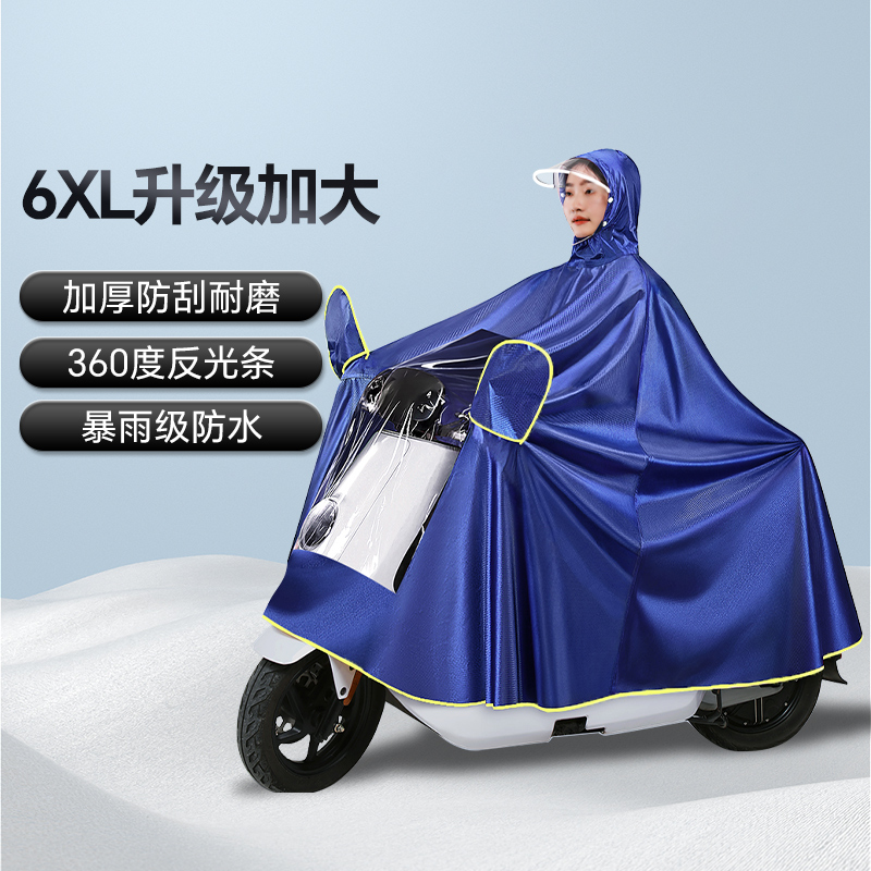 绿源电动车雨衣电瓶车专用牛津布加大加厚双人摩托车全身防暴雨披