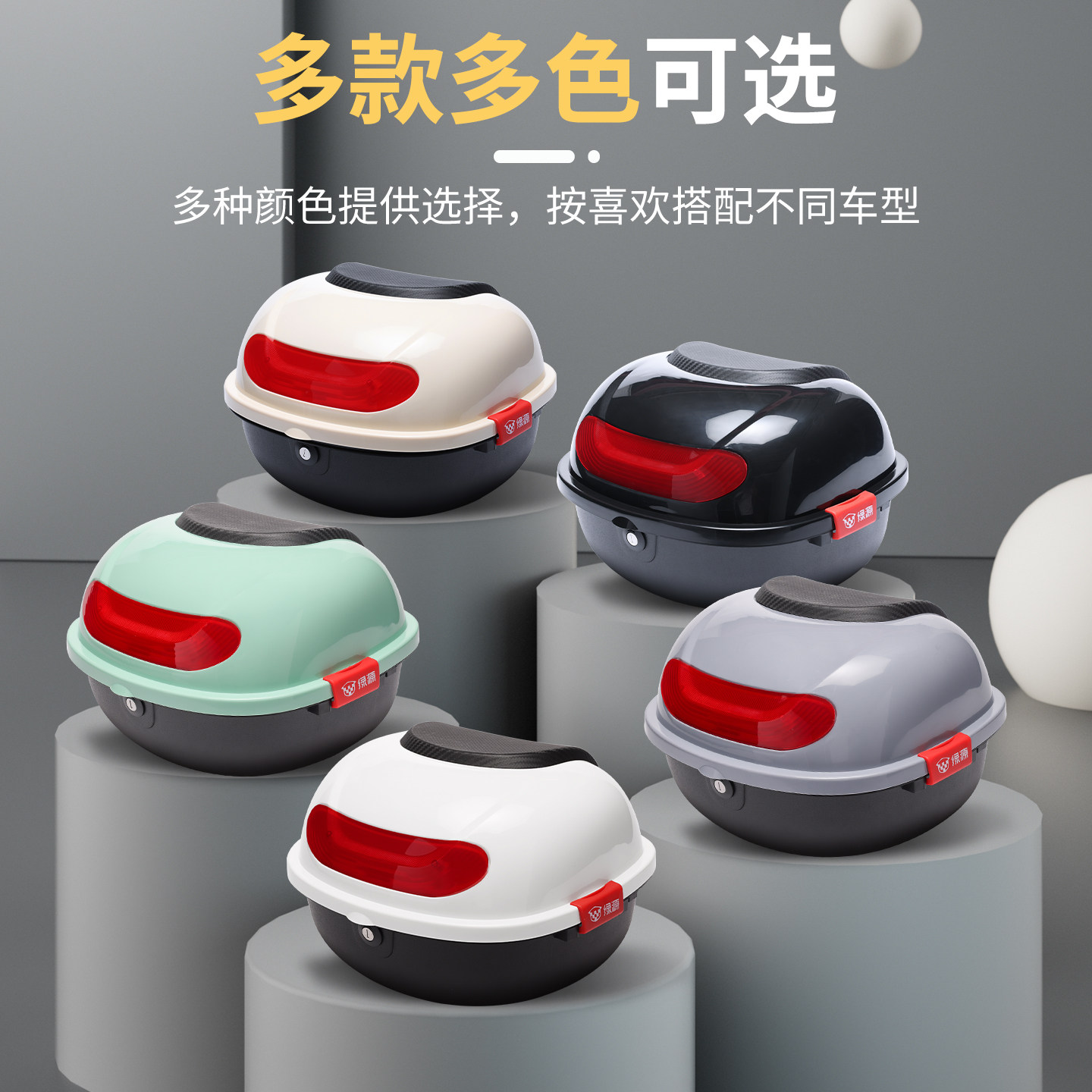 绿源电动车后备箱通用加厚大号防抖电瓶车摩托车储物箱工具箱尾箱,淘宝优惠券,粉丝福利购,淘宝优惠卷