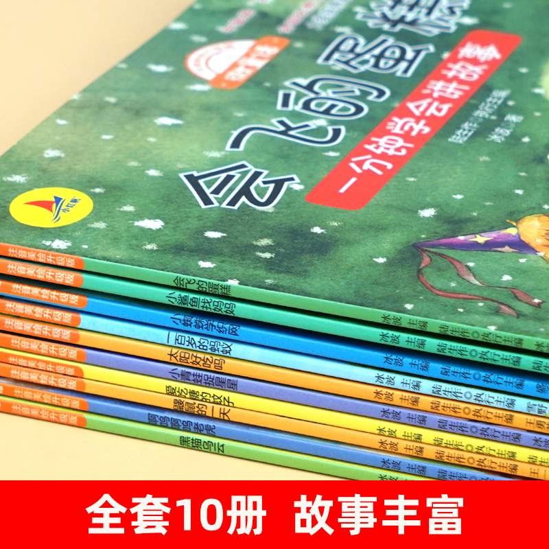 【中国名家获奖】绘本4一6岁幼儿园老师推荐阅读3–6岁儿童绘本书3一6 适合中大班注音版儿童绘本6一8岁带拼音7岁以上一年级童话zf - 图0