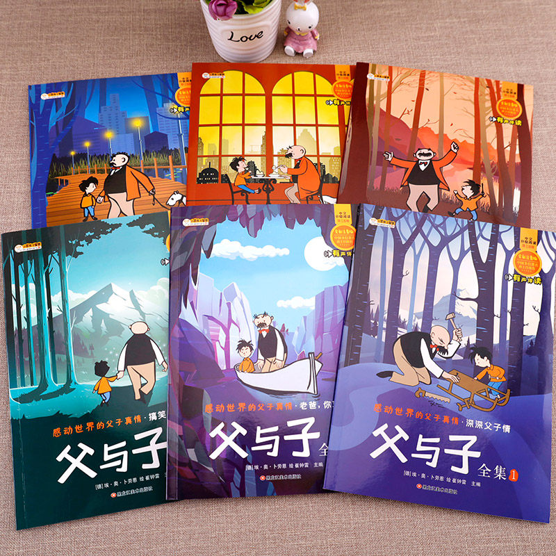 【全套6册 】父与子书全集二年级上册彩色注音版完整原版正版一年级 课外阅读绘本儿童漫画书2年级课外书必读老师推荐故事书籍正版,淘宝优惠券,粉丝福利购,淘宝优惠卷