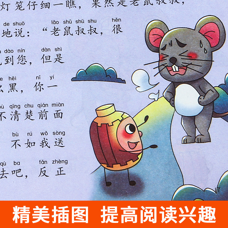 【扫描有声伴读】小故事大道理注音版全套4册 三年级下册课外书一年级课外阅读书籍小学生版二年级儿童成长绘本励志故事书全集zf,淘宝优惠券,粉丝福利购,淘宝优惠卷