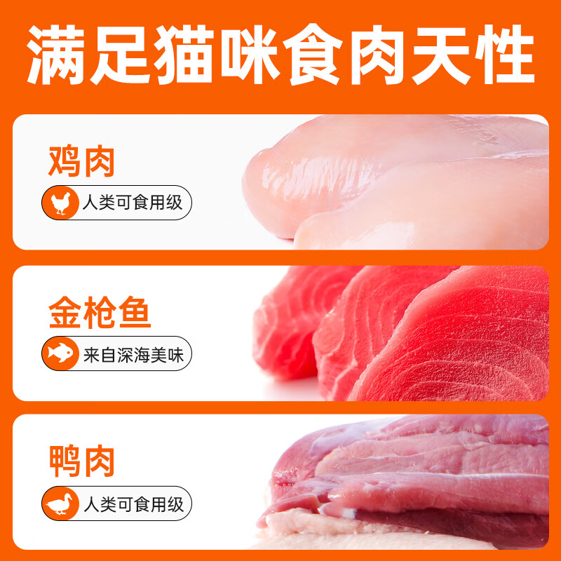 好主人猫粮 +3成猫粮金枪鱼味2斤1kg 天然粮呵护泌尿健康增强抵抗 - 图3
