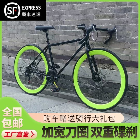 变速死飞自行车公路超轻赛车实心胎活飞碟刹弯把学生成人男女单车
