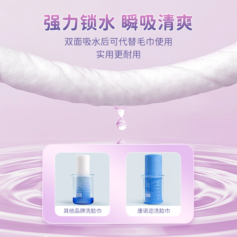 一次性洗脸巾悬挂抽取式洁面巾学生宿舍干湿两用底部抽取式洁面巾