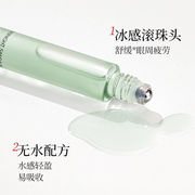 BYROUSE半柚眼油眼部精华油