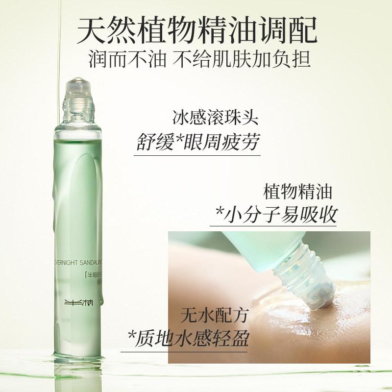 【新升级】半柚眼油眼部精华油滚珠按摩精油紧致抗皱眼油去细纹,淘宝优惠券,粉丝福利购,淘宝优惠卷