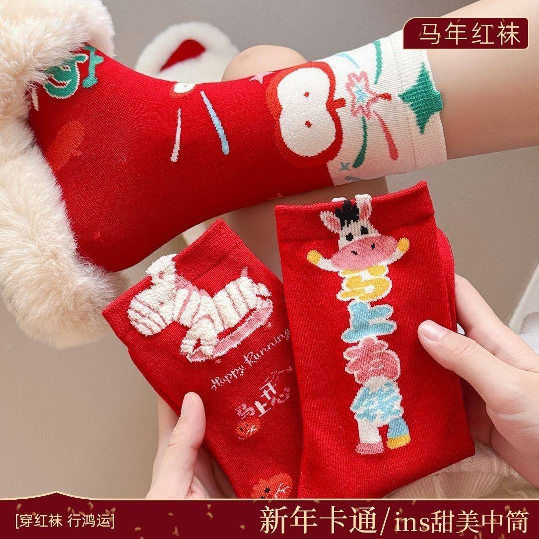 马年本命年红袜子女秋冬款中筒袜新年红色过年无骨袜ins卡通棉袜,淘宝优惠券,粉丝福利购,淘宝优惠卷