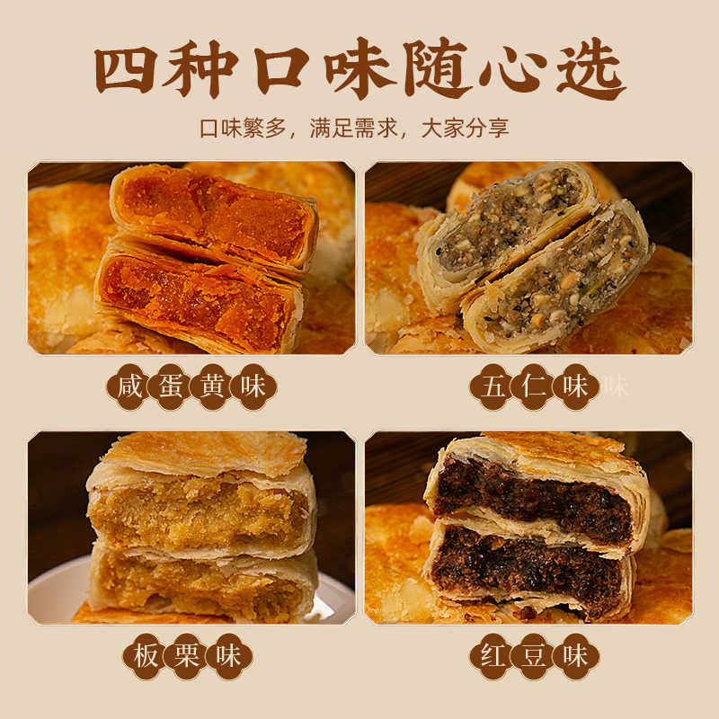 伯香村黄庄月饼河北特产手工蛋黄酥饼老式五仁板栗酥皮月饼正宗