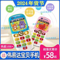 Wei Yi Da Baby Mobile Phone Children Toy Baby Baby Emulation Bilingual Kid Puzzle Music Phone Can Bite
