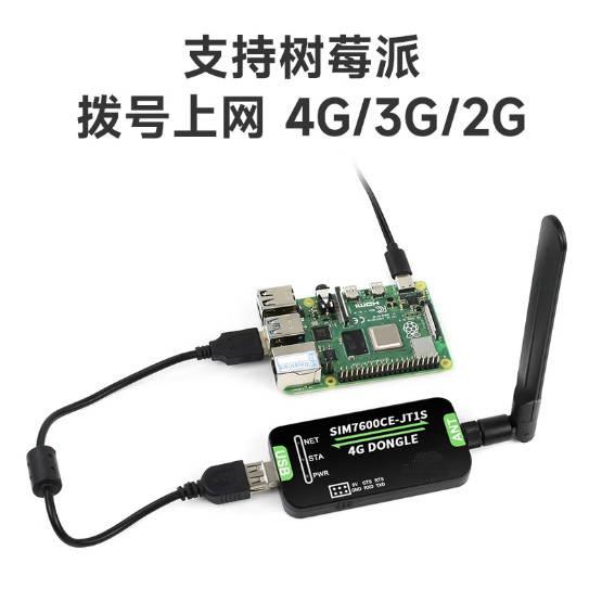 SIM7600C/G-H树莓派2/3/4G扩展板 GNSS定位 全球通可选版本 - 图3