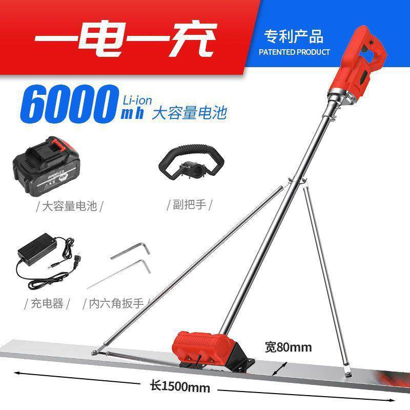 混凝土电动刮平尺水泥室内整平机地暖回填振动尺锂电振平尺找平板,淘宝优惠券,粉丝福利购,淘宝优惠卷
