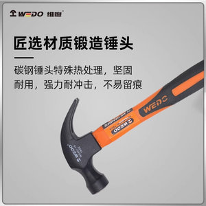 维度塑柄美式羊角锤绝缘柄榔头木工拔钉锤起钉锤工地模板工铁锤子