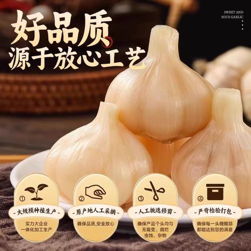 无水真空包装糖醋蒜5斤糖蒜头泡蒜甜蒜腌制糖醋大蒜头下饭菜泡菜 - 图1