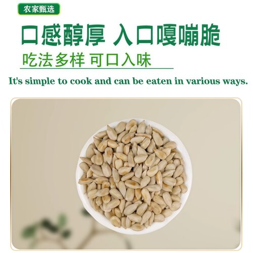 炒熟葵瓜子仁新货去壳葵花籽大颗粒烘焙月饼炒货零食商用家用原料 - 图1