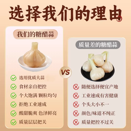无水真空包装糖醋蒜5斤糖蒜头泡蒜甜蒜腌制糖醋大蒜头下饭菜泡菜 - 图3